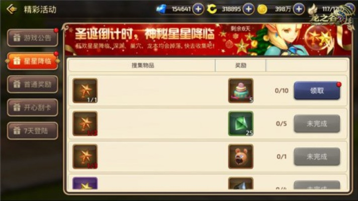 龙之谷手游官网2025终极秘钥,如何一键领取稀有坐骑与限时福利? 龙之谷手游官网2025终极秘钥,如何一键领取稀有坐骑与限时福利?