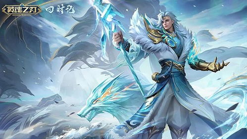 《英魂之刃》波塞冬新皮肤惊艳亮相，十一周年预约狂欢开启！