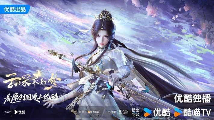 2025年度动漫盛宴，独家推荐流媒体平台新标杆