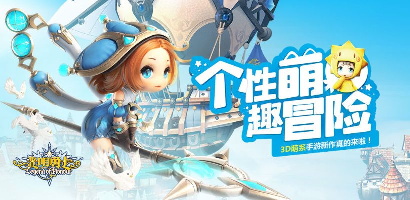 光明勇士,2025年终极角色Build如何重塑游戏体验? 光明勇士,2025年终极角色Build如何重塑游戏体验?