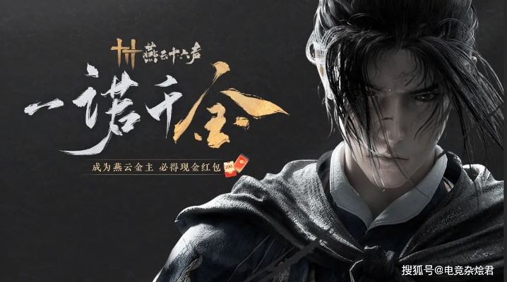 《燕云十六声》周年庆大揭秘：全新侠境启航，试剑新篇震撼上线！