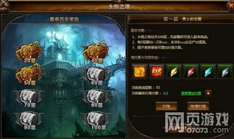 永恒之塔官网，2025年独家活动如何引爆你的游戏战力？