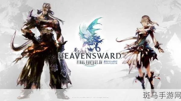 ff终极角色培养秘辛，2025年权威推荐，助你突破瓶颈？