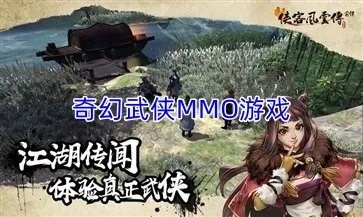 轻松畅玩，跨平台同步，武侠MMO半小时日常轻松减负新体验