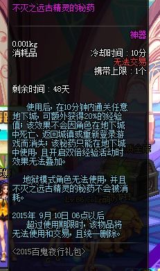 龙之谷商城隐藏宝藏大揭秘，2025年必抢道具清单曝光？