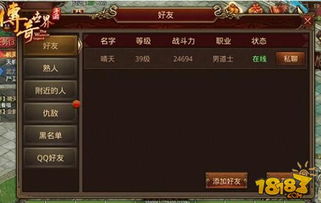 传奇外转2025，如何解锁隐藏机制秒变服务器霸主？