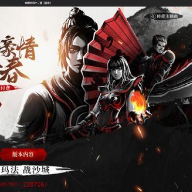 热血传奇老版本客户端下载，2025年权威推荐的安全怀旧入口在哪？