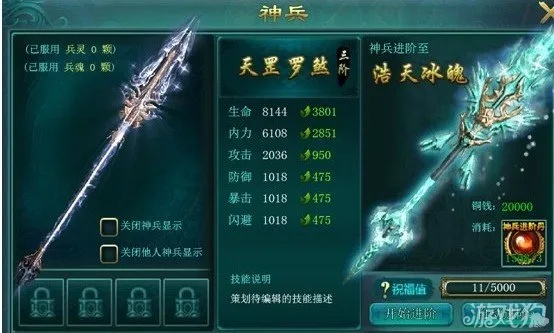 逆天魔枪，2025终极逆袭攻略，你准备好解锁神兵了吗？