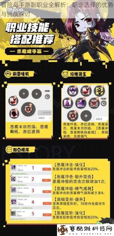 冒险岛2025终极难题，职业选择如何影响你的升级速度？权威推荐实战策略！