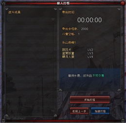 风云传奇官网2025年重磅更新,如何秒速解锁顶级神装? 风云传奇官网2025年重磅更新,如何秒速解锁顶级神装?