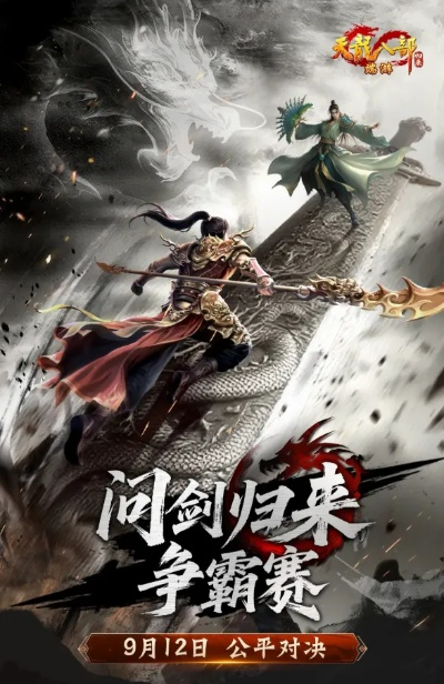 《天龙八部·归来》全新理财，还钱大作战来袭！