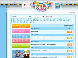 盛大官网首页，2025年独家游戏盛宴如何一键解锁？