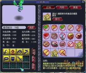 彩虹岛灵宠技能书真的能一键逆天改命？2025年权威实测揭秘