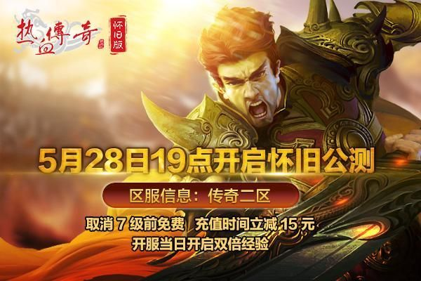 热血传奇1.76客户端,2025年如何安全获取并畅玩经典怀旧版? 热血传奇1.76客户端,2025年如何安全获取并畅玩经典怀旧版?