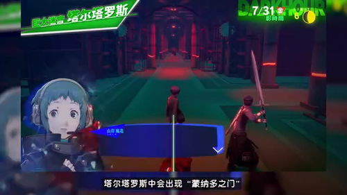 《女神异闻录3:Reload》NS2版帧率升级,首度折扣狂欢来袭! 《女神异闻录3:Reload》NS2版帧率升级,首度折扣狂欢来袭!