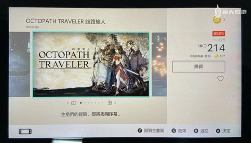 《歧路旅人》销量再攀高峰，2D经典焕发新价值