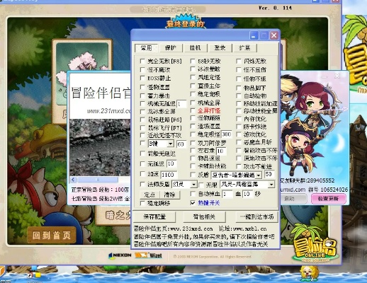 冒险岛伴侣官网,2025年权威专家亲测伴侣工具终极安全方案? 冒险岛伴侣官网,2025年权威专家亲测伴侣工具终极安全方案?