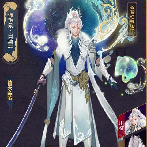 勇闯幻兽遗迹，宠物试炼《逍遥情缘》新篇章开启