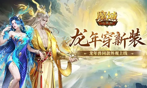 青鸾下架倒计时!魔域口袋版年终狂欢福利大放送**惊喜**来袭 青鸾下架倒计时!魔域口袋版年终狂欢福利大放送**惊喜**来袭