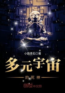 《Pluribus》第一季终章：揭秘多元宇宙新篇章