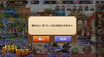 冒险岛4真的存在吗?资深玩家揭秘其潜在革新与怀旧狂潮 冒险岛4真的存在吗?资深玩家揭秘其潜在革新与怀旧狂潮