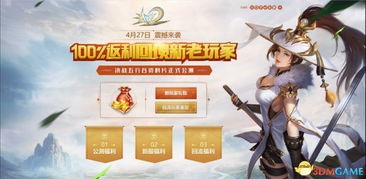 年终奖大放送！《天龙八部·归来》玩家福利狂潮来袭，惊喜不断！