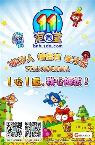 2025泡泡堂官网隐藏入口曝光?终极战略手册解锁怀旧服新版本! 2025泡泡堂官网隐藏入口曝光?终极战略手册解锁怀旧服新版本!