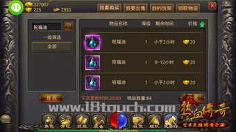 热血传奇，2025年如何解锁隐藏战力，终结PK连败噩梦？