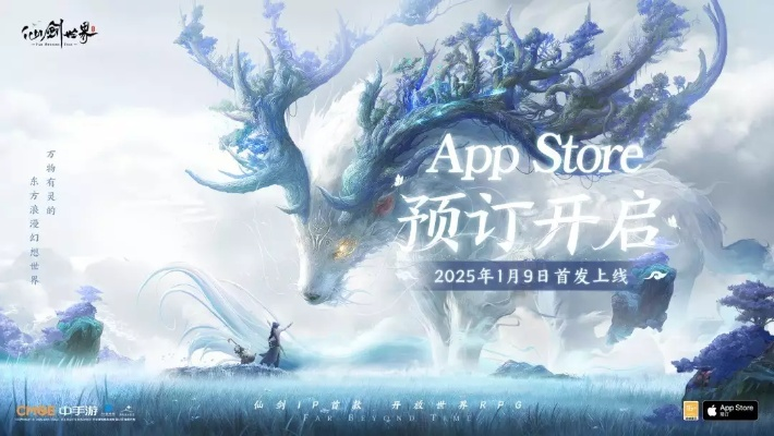 盛大新作星穹纪元能否撼动2025开放世界王座？