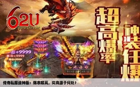 Woool私服，2025年爆款传奇为何让玩家疯狂涌入？揭秘高爆率真相！