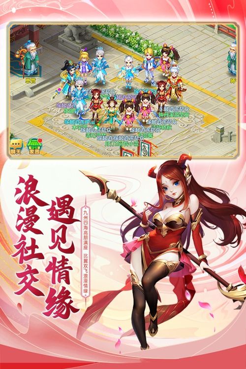 畅享无忧购物 《逍遥情缘》商城特惠精选推荐 畅享无忧购物 《逍遥情缘》商城特惠精选推荐