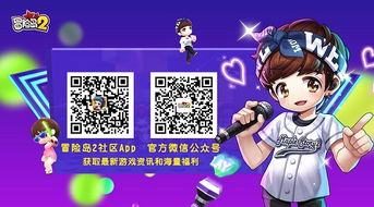 冒险岛2预约，抢先锁定独家坐骑，你还在错过限时福利吗？