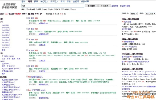 传奇目录下载，2025年最权威安全免费资源哪里寻？