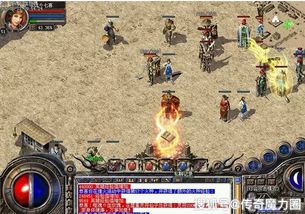 热血传奇官方客户端下载，2025年安全版，你还在冒险用非官方吗？