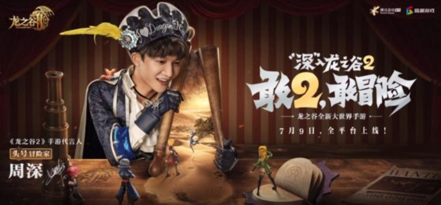 龙之谷2周深活动在哪?2025独家入口与实战秘籍大曝光 龙之谷2周深活动在哪?2025独家入口与实战秘籍大曝光