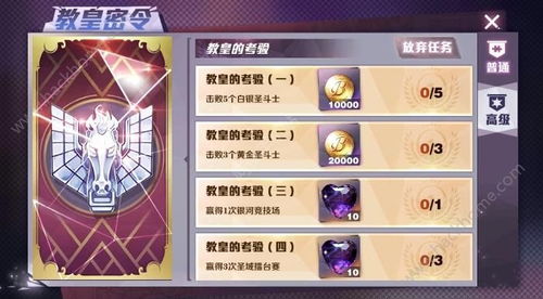 星辰变2012礼包，2025年激活秘籍曝光！你错过了吗？