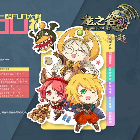 龙之谷回归礼包,2025年如何高效解锁顶级战力与福利? 龙之谷回归礼包,2025年如何高效解锁顶级战力与福利?