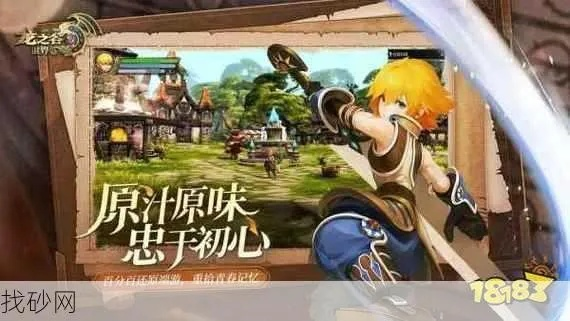 龙之谷官方网站，2025年独家秘闻与玩家如何逆袭？