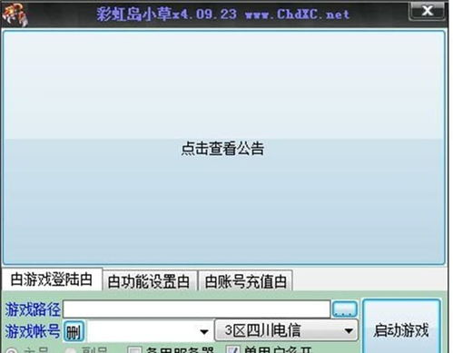 彩虹岛小草怎么下载?2025年权威推荐超快攻略! 彩虹岛小草怎么下载?2025年权威推荐超快攻略!