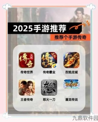 传奇世界下载，2025权威安全获取独家攻略？