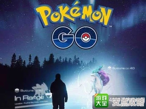 冬日狂欢升级！《Pokémon GO》2025年活动秘籍大公开，惊喜连连！
