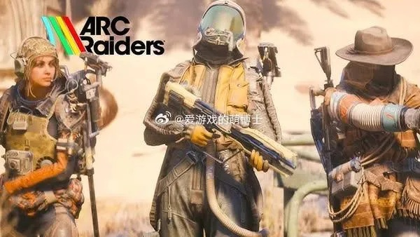 《Arc Raiders》玩家如云，超《战地6》五倍盛况空前