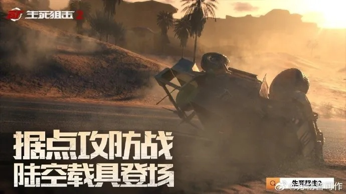 挑战者世界第二季震撼归来，全新赛季冒险启航！