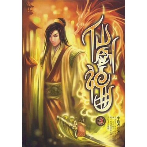 《异环》三测招募启动，仙剑四重制版预告惊艳公开，探索新体验！