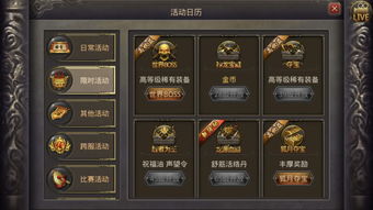 盛大热血传奇2025高爆率装备如何刷？老炮权威揭秘沙巴克攻城新技巧