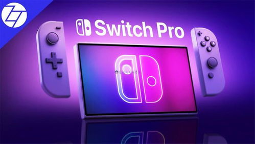 探索未来：Nintendo Switch 2 游戏攻略大全，解锁新体验