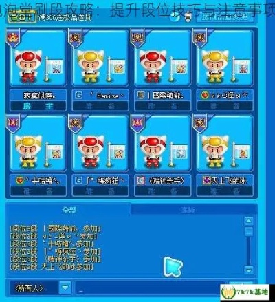 泡泡堂官网隐藏秘技？2025骨灰玩家亲测战术曝光