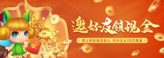 逍遥情缘基金1300%返利,超高回报惊喜来袭! 逍遥情缘基金1300%返利,超高回报惊喜来袭!