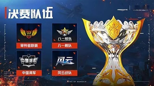 巅峰星路荣耀归来，2025《巅峰战舰》星路联赛完美落幕，共创辉煌新篇章！