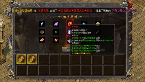 热血传奇外挂真的能让你秒变大佬?2025权威安全行动指南 热血传奇外挂真的能让你秒变大佬?2025权威安全行动指南